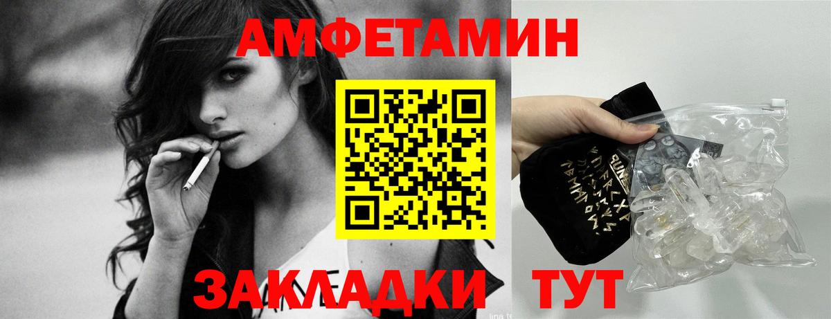 Амфетамин 97% Муром