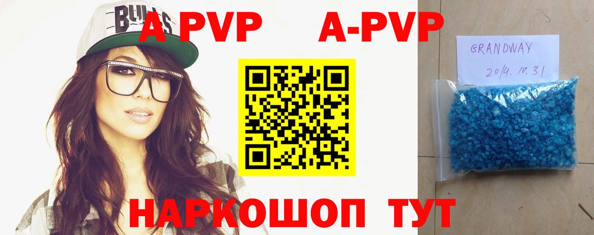 Альфа ПВП VHQ Муром