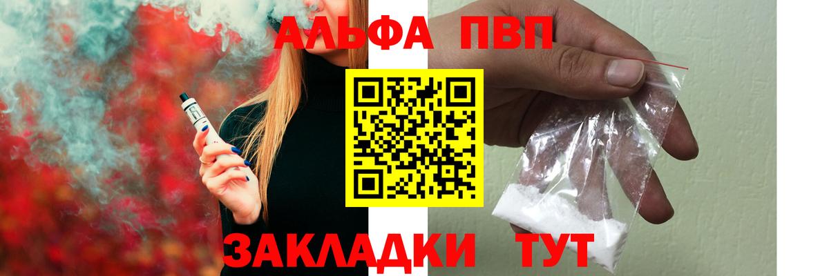 Alpha PVP мука  Вход с VPN  А ПВП  A-PVP Crystall  Alfa_PVP Crystall  Муром 