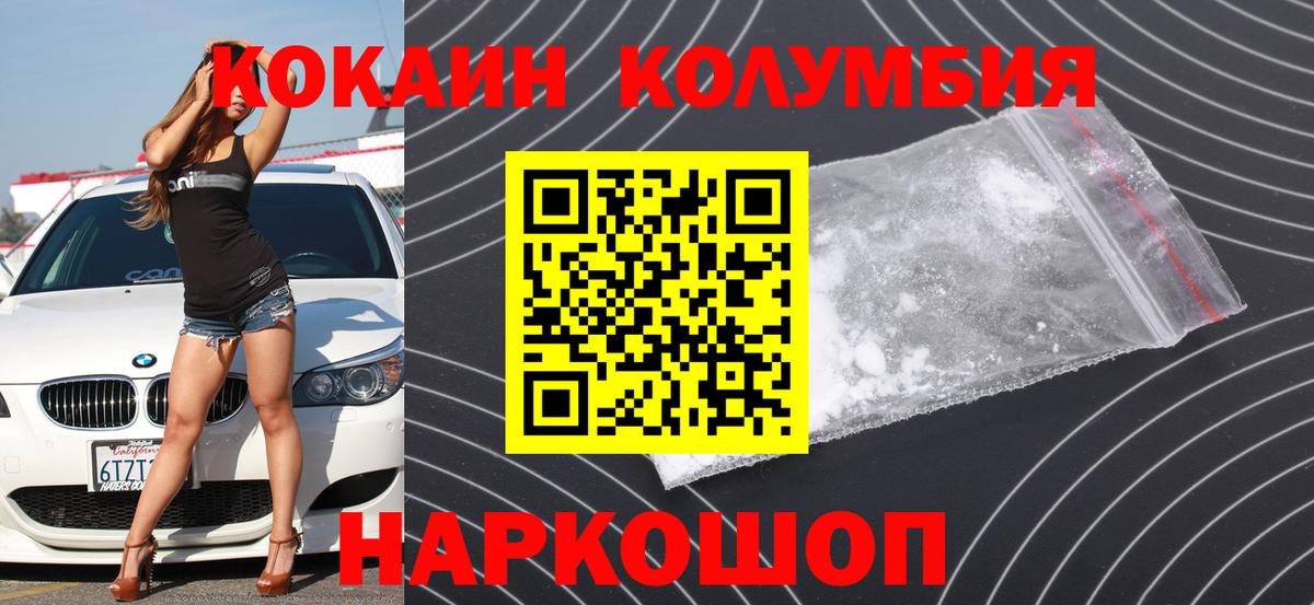 Муром  Cocaine  Вход с VPN  Cocaine Перу 