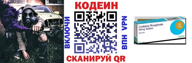 Кодеиновый сироп Lean напиток Lean (лин)  где можно купить наркотик  Муром 