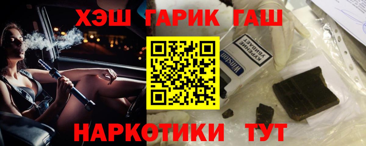 ГАШИШ Premium Муром