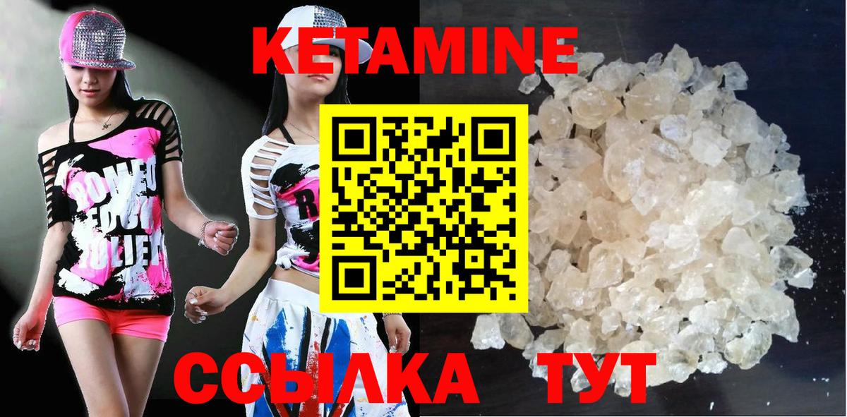 Кетамин VHQ  Вход с VPN  Муром 