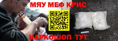 мефедрон VHQ Заводоуковск