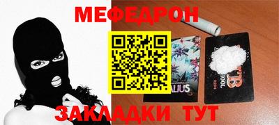 мефедрон VHQ Заводоуковск