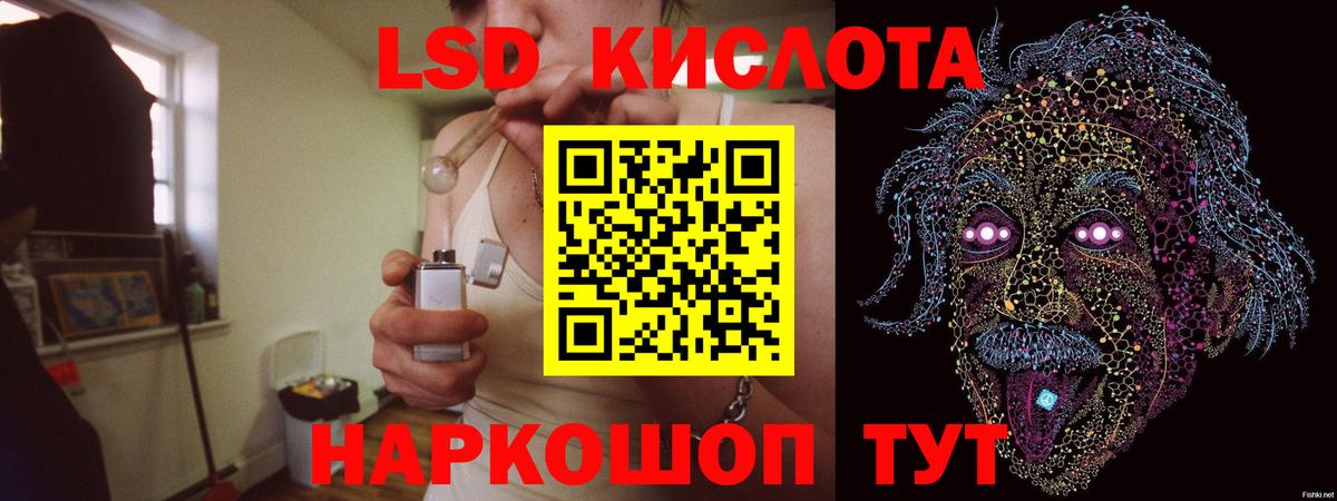 LSD-25 экстази кислота Муром