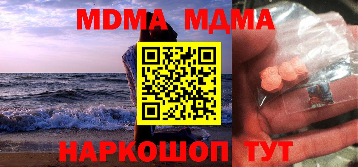 Муром  МДМА  Вход с VPN  MDMA crystal  МДМА Molly 