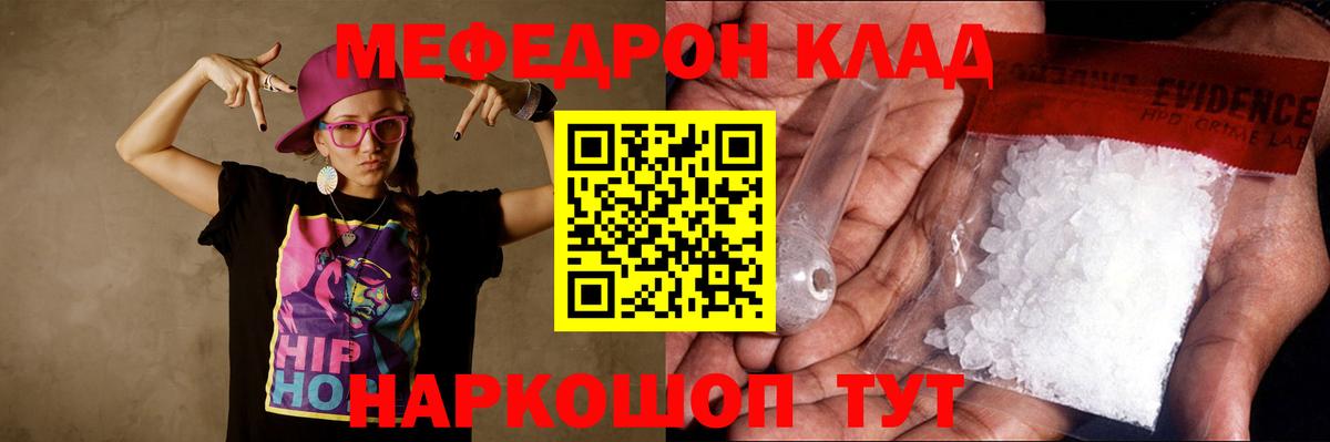 Мефедрон  Муром