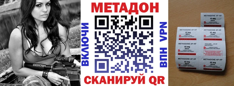 Метадон кристалл дарнет шоп Муром