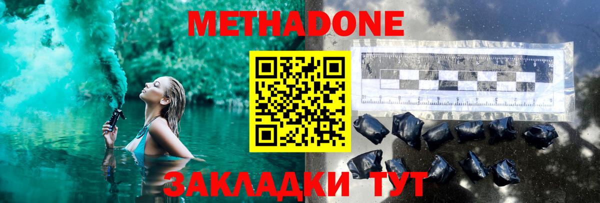 Муром  Метадон VHQ  ОМГ ОМГ онион  Вход с VPN 